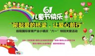 愛(ài)心在繼續(xù)，天一美家集團(tuán)“六一”愛(ài)心捐助活動(dòng)！