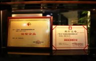 天一美家集團(tuán)榮獲“誠(chéng)信長(zhǎng)城杯企業(yè)”傳遞行業(yè)正能量！