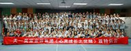 熱烈慶祝天一美家集團(tuán)《心靈成長(zhǎng)》之覺(jué)醒篇特訓(xùn)營(yíng)取得圓滿(mǎn)成功！