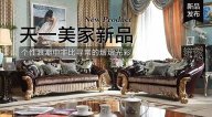 天一美家AUREOLE新品， 個性浪潮中非比尋常的熠熠光彩。
