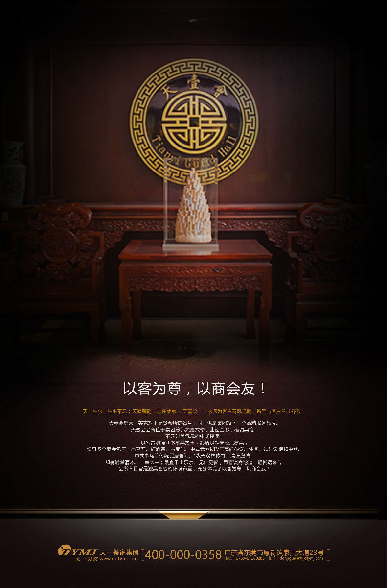 天一會海報(bào).jpg