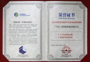 喜訊！天一美家集團(tuán)榮獲2016十大定制家具品牌！
