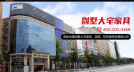一個(gè)定制時(shí)代的到來(lái)，好屋定制大師天一美家家居分享會(huì)，為你而來(lái)！