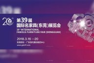 第39屆名家具展，天一美家家居邀你體驗不一樣的設計之旅！