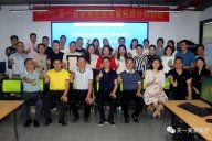 天一美家 | 整體家居設(shè)計(jì)精英特訓(xùn)班圓滿(mǎn)收官！