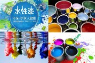 現(xiàn)代輕奢家具使用水性漆好還是油性漆好，它們各有什么特點(diǎn)？