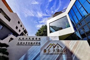 【天一美家】新縣蔓鄉(xiāng)·大別山居項目現(xiàn)代新中式民宿酒店家具案例完工實景！