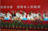 我公司參加“信陽——廣州經(jīng)貿(mào)合作交流洽談會”簽合作項(xiàng)目